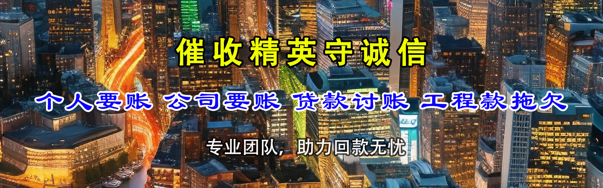 双阳收帐公司